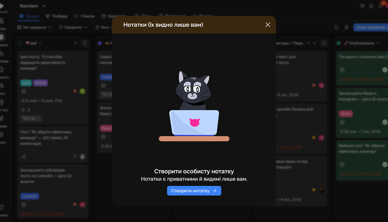 Зберігайте думки в безпеці