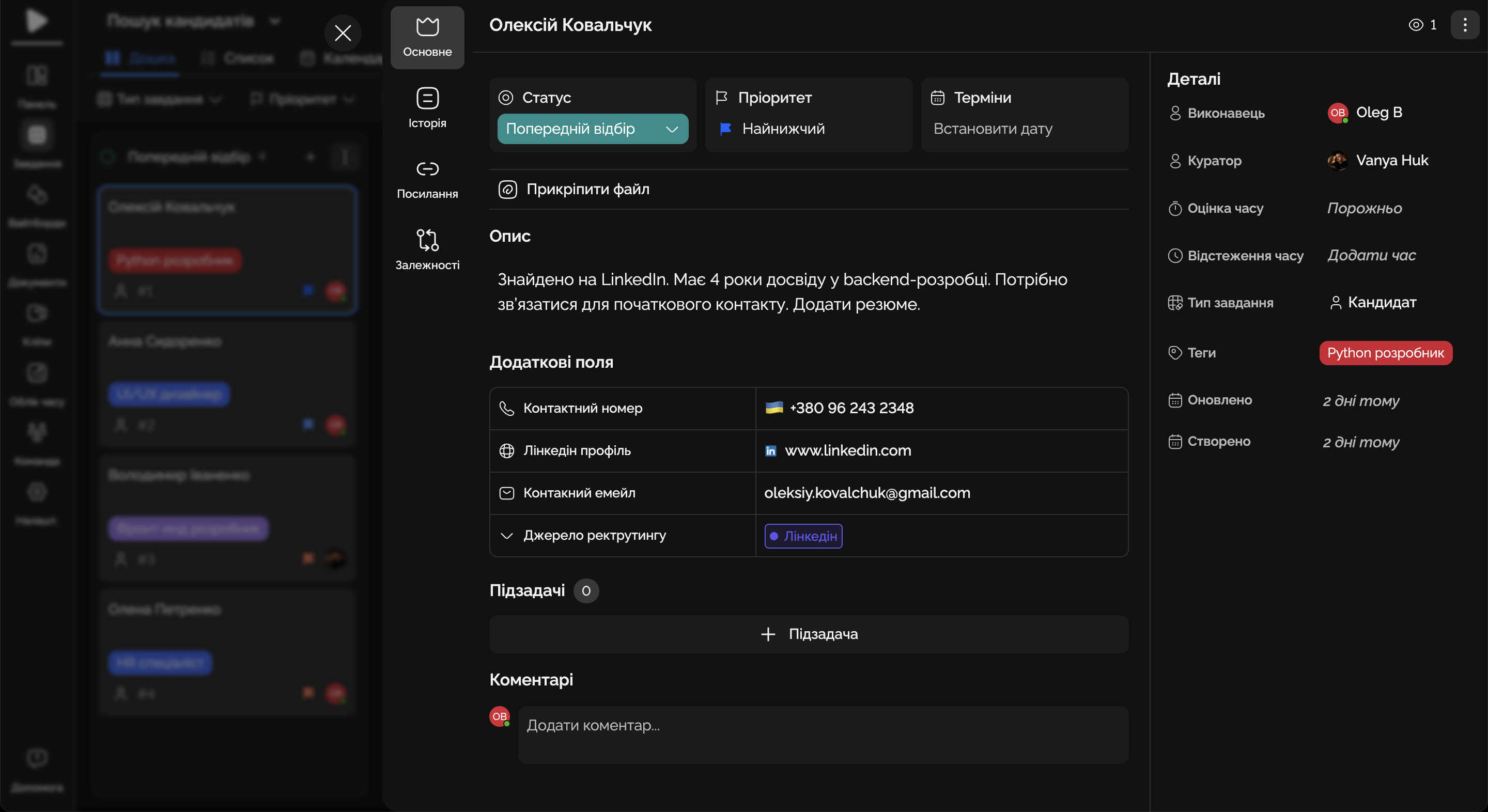 Персональні поля для ваших задач