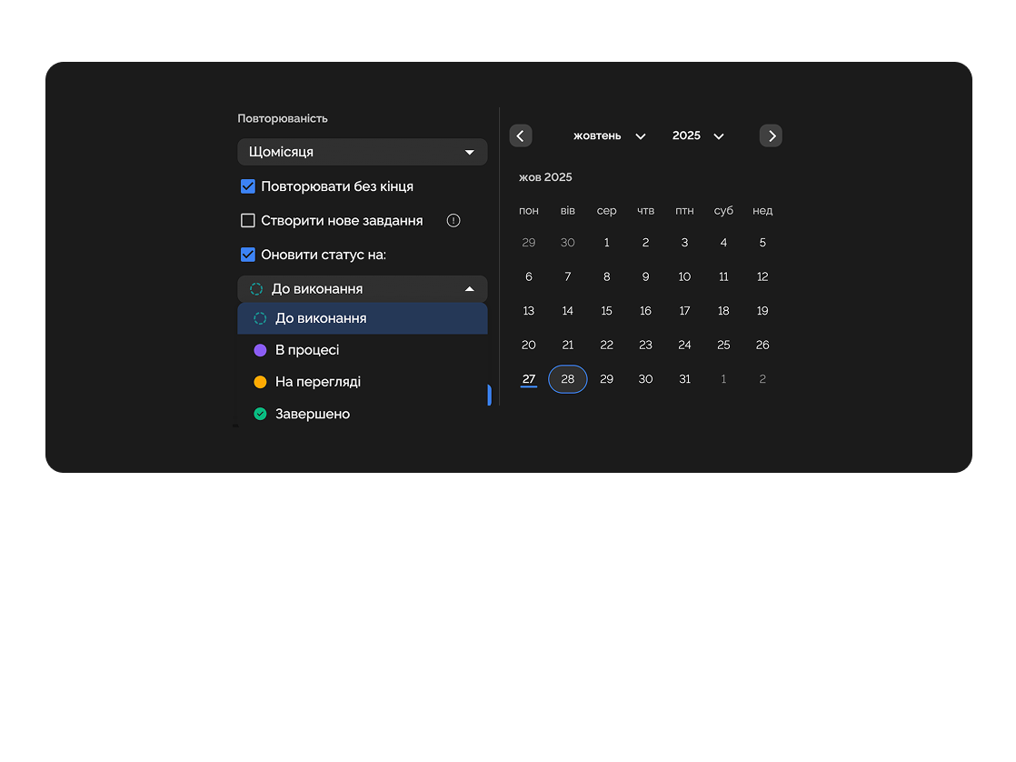 Отримайте завдання
