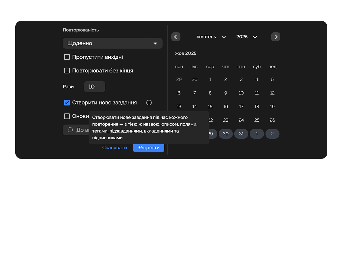 Нове завдання