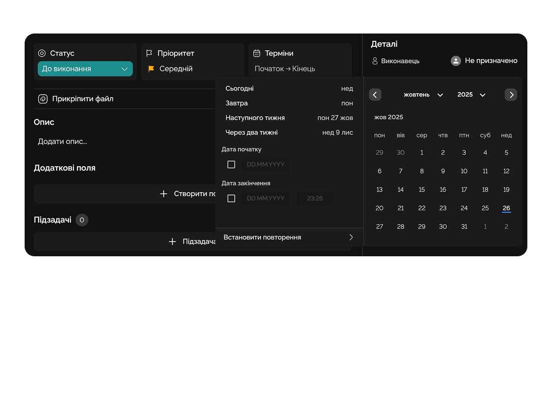 Швидке встановлення