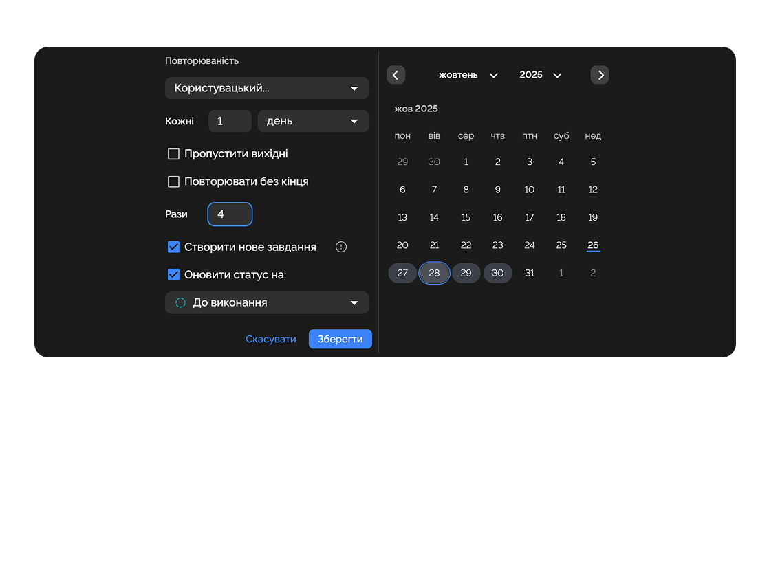 Функціональне налаштування