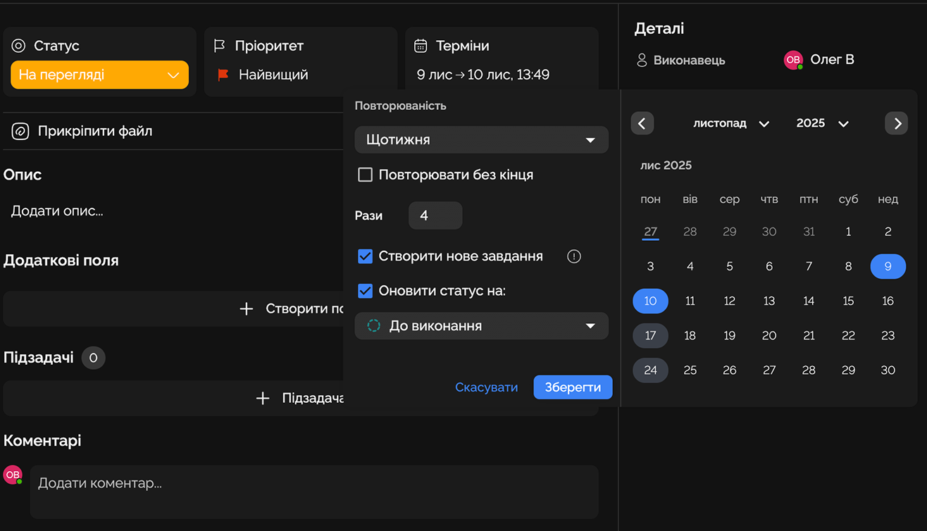 Повторювані завдання без зайвих зусиль
