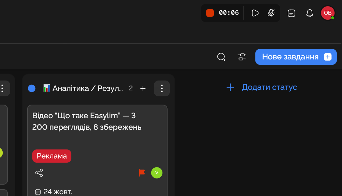 Записуйте екран для пояснень і звітів