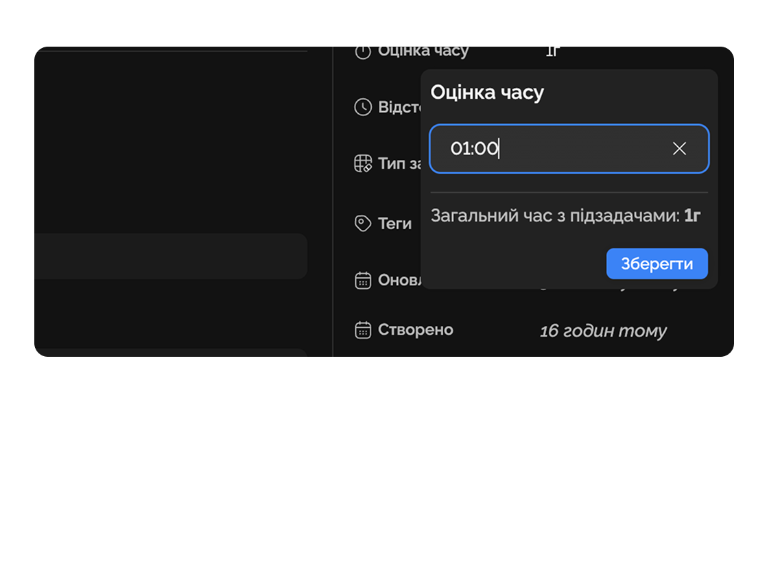 Оцінка часу