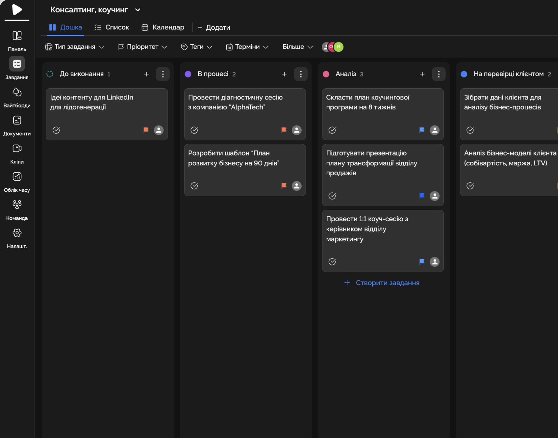 Консалтинг, коучинг